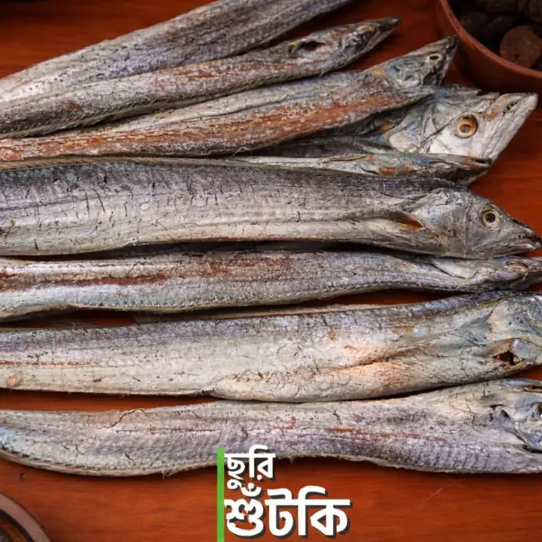 প্রিমিয়াম জাতি ছুরি (বড় সাইজ) শুঁটকি