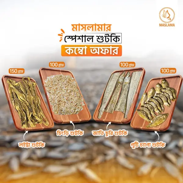 মাসলামার স্পেশাল শুটকি কম্বো অফার!