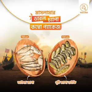মাসলামা প্রোডাক্ট ছবি