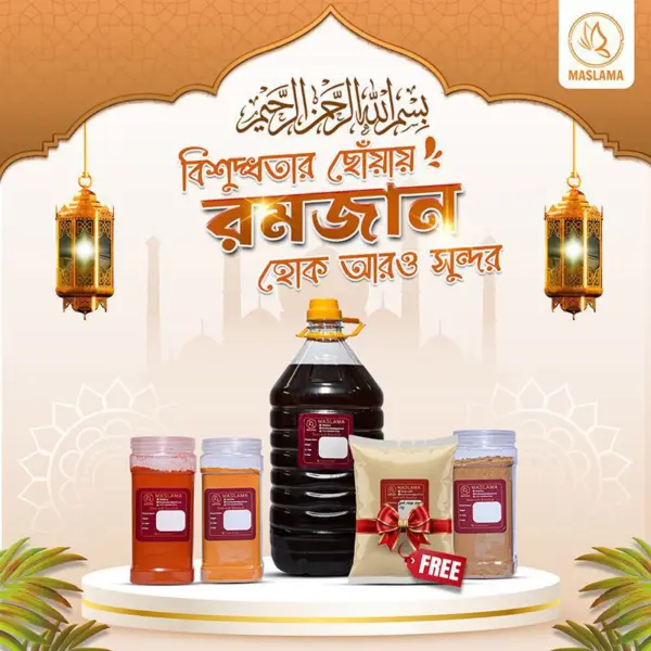 রমাদান স্পেশাল ইফতার প্যাকেজ