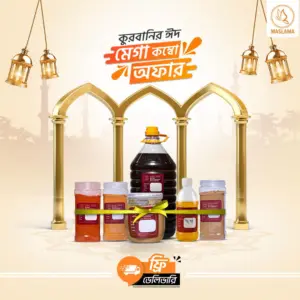 কুরবানির ঈদ মেগা কম্বো অফার
